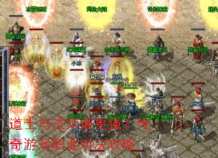 ��ʿ�뷨ʦ˭��ǿ��������Ϸְҵ�Ծ�����