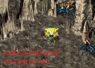 ���������������и�Ч��սɳ�ǣ�