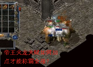 帝王火龙天赋如何加点才能称霸全服? 帝王火龙天赋如何加点才能称霸全服?