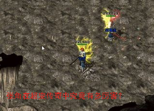 张角在超变传奇中究竟有多厉害? 张角在超变传奇中究竟有多厉害?