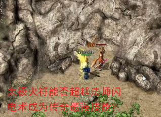 ̫������ܷ�Խ��ʦ��������Ϊ������ǿ���ܣ�