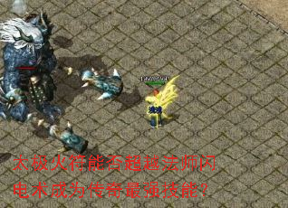 ̫������ܷ�Խ��ʦ��������Ϊ������ǿ���ܣ�