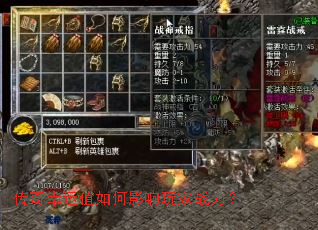 传奇幸运值如何影响玩家战力? 传奇幸运值如何影响玩家战力?