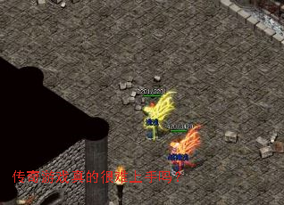 传奇游戏真的很难上手吗? 传奇游戏真的很难上手吗?