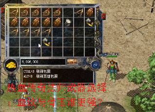 ��Ѫ���淨ʦ����ѡ��Ѫ�������˭��ǿ��