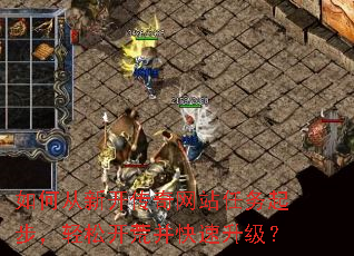 ��δ��¿�������վ�����𲽣����ɿ��Ĳ�����������