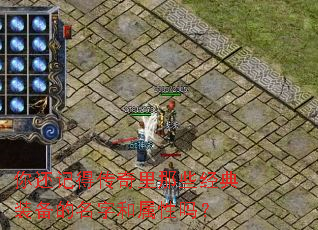 �㻹�ǵô�������Щ����װ�������ֺ�������