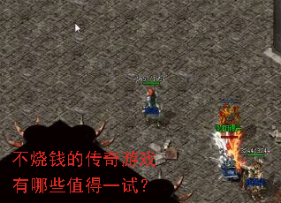 ����Ǯ�Ĵ�����Ϸ����Щֵ��һ�ԣ�