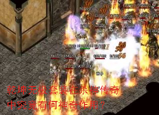 Ǭ���޼���װ��ɱ�����о����к��������ã�