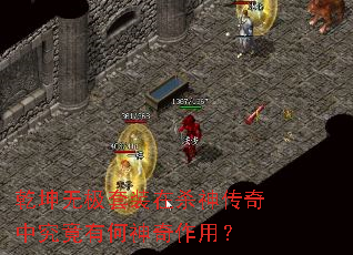 Ǭ���޼���װ��ɱ�����о����к��������ã�