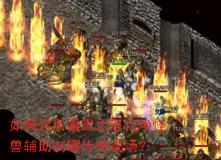 �����������֮ŭ�ٻ����޸����ưԴ���ս����