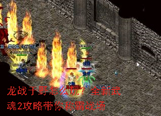 ��ս��Ұ��ô�棿ȫ�����2���Դ���ư�ս��