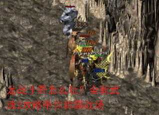 ��ս��Ұ��ô�棿ȫ�����2���Դ���ư�ս��