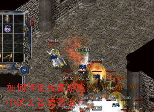 ��ν��ʹ�����Ϸ�е�װ�������ʣ�