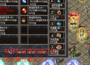 如何打造幸运链以追求主属性最大化? 如何打造幸运链以追求主属性最大化?