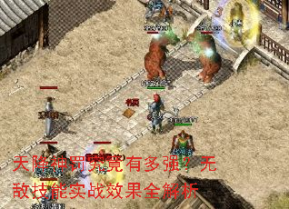 �콵�񷣾����ж�ǿ���޵м���ʵսЧ��ȫ����