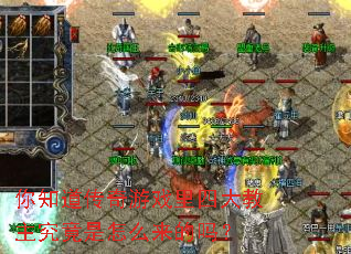 ��֪��������Ϸ���Ĵ������������ô������