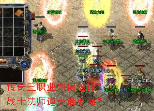 ������ְҵ���ѡ��սʿ��ʦ��ʿ˭��ǿ��