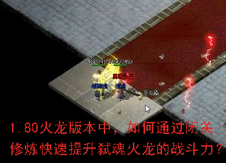 1.80�����汾�У����ͨ���չ�������������߱�������ս������