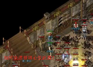 如何快速获得心仪武器? 如何快速获得心仪武器?