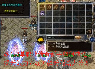 ս��2��ְҵ����������ο�������ս����ս������ؼ��󹫿�