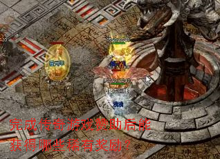 ��ɴ�����Ϸ�������ܻ����Щϡ�н�����