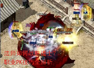 ��ʦ���սʤ��ʿ��ְҵPK����ȫ����