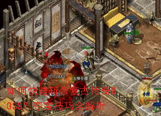 ��ο���նɱ���Ŵ���BOSS���ᱦ����ȫ����