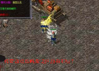 ������Ϸ���Գ�����������Щ��