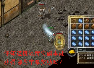 ��֪����ս���渱���ܻ����Щ�������