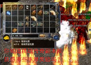 ��֪����ս���渱���ܻ����Щ�������