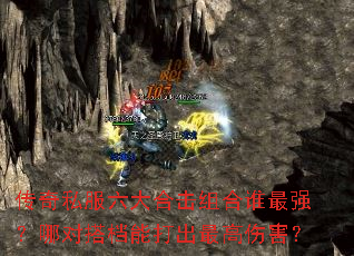 ����˽������ϻ����˭��ǿ���ĶԴ�ܴ������˺���