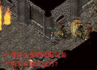 �е�սʿ��δ���װ�����ܷ������ս����