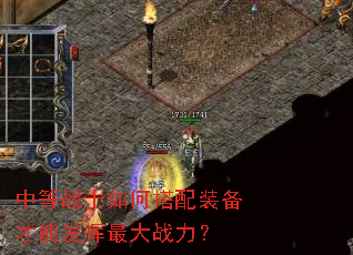 �е�սʿ��δ���װ�����ܷ������ս����