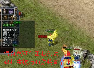 ����Ӣ�ۺϻ���ô�棿�����򱦼�������װ����ҵ