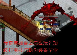 ����Ӣ�ۺϻ���ô�棿�����򱦼�������װ����ҵ