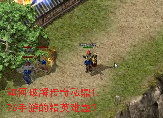 ����ƽ⴫��˽��1.76���εľ�Ӣ���⣿