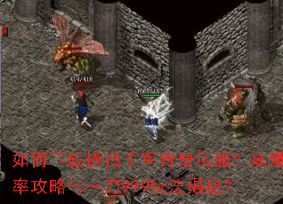 ������غ�ɨǧ������˽�����߱��ʹ�����һ��999�淨���أ�