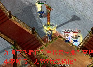 ������غ�ɨǧ������˽�����߱��ʹ�����һ��999�淨���أ�