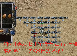 ������غ�ɨǧ������˽�����߱��ʹ�����һ��999�淨���أ�