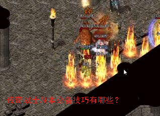 ����սʿˢ���ر���������Щ��