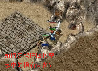 ��λ�ȡ�ɰ洫��־�е�ϡ��װ����