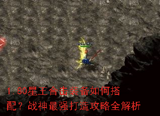 1.80�����ϻ�װ����δ��䣿ս����ǿ���칥��ȫ����