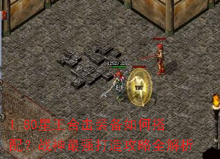 1.80�����ϻ�װ����δ��䣿ս����ǿ���칥��ȫ����