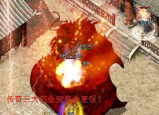 ��������ְҵ����˭��ǿ��