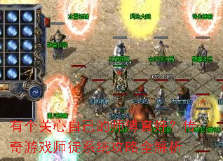 �и������Լ���ʦ����ã�������Ϸʦͽϵͳ����ȫ����