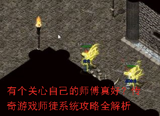 �и������Լ���ʦ����ã�������Ϸʦͽϵͳ����ȫ����