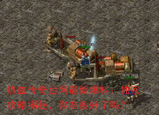 ��Ѫ����̨�����±��ϣ����ҹ��Խ��أ���׼��������