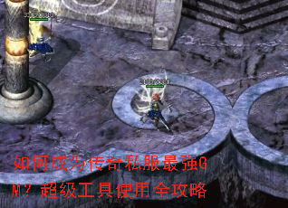 ��γ�Ϊ����˽����ǿGM����������ʹ��ȫ����