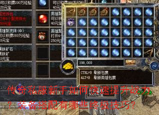 ����˽��������ο�������ս����װ����������Щ�ռ����ɣ�